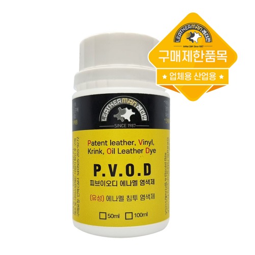 피 브이 오디(PVOD)-유화성(유성) 에나멜 침투염색제